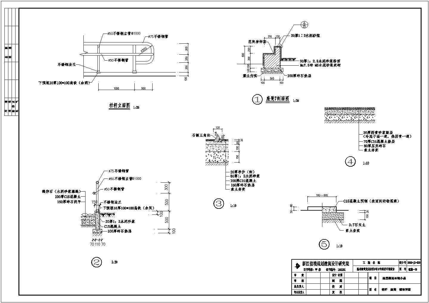 某装饰工程CAD完整节点设计图纸