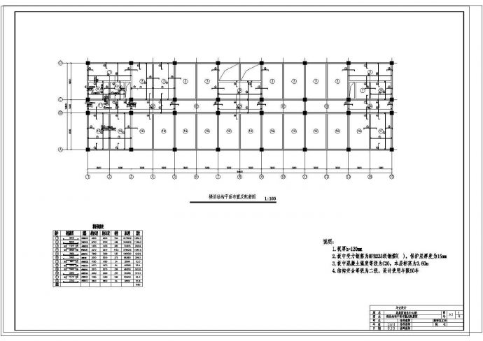 【6层】5587.6平米混凝土框架结构设计cad图纸，共四张_图1