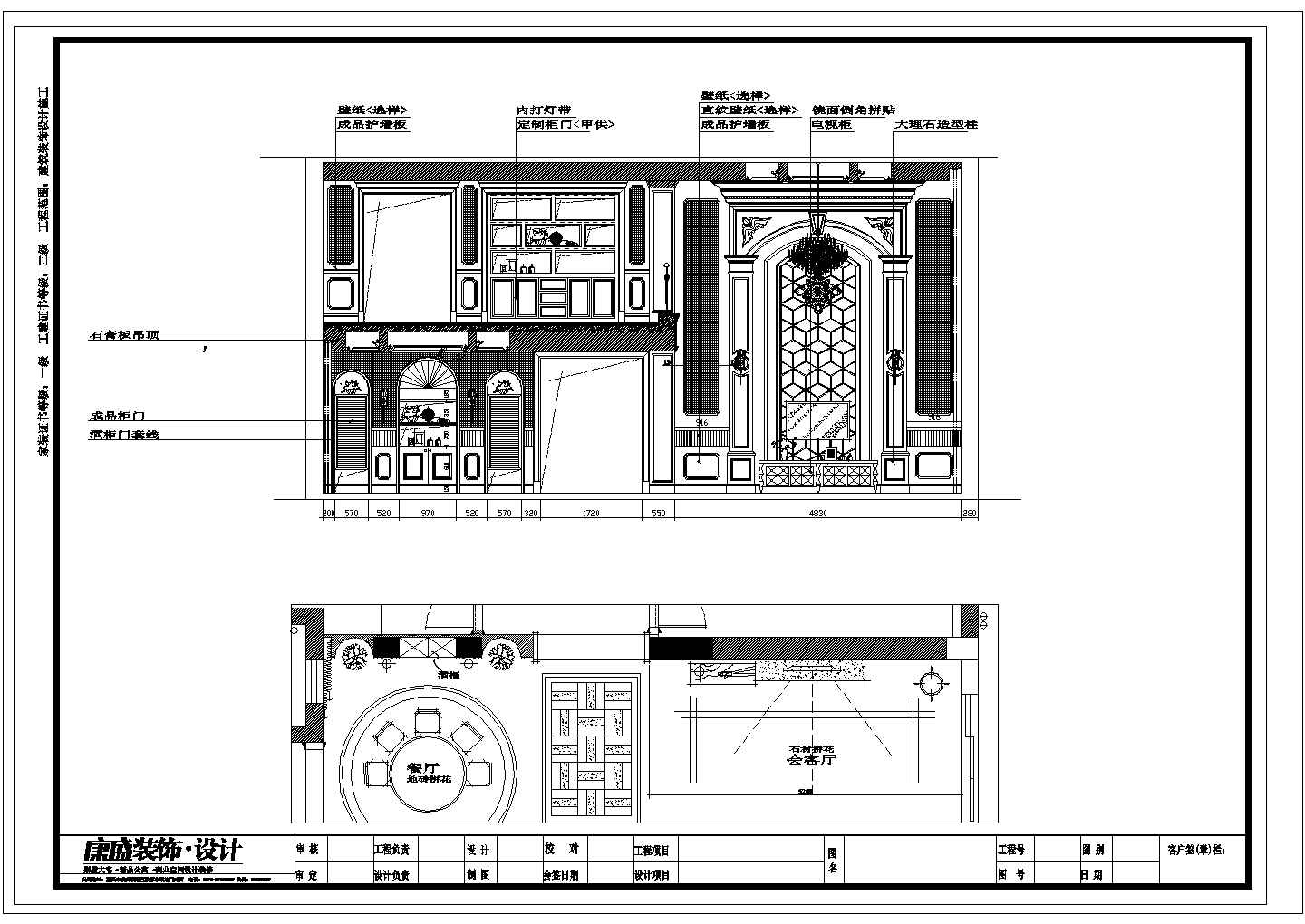 某罗马都市家装CAD完整详细设计施工图
