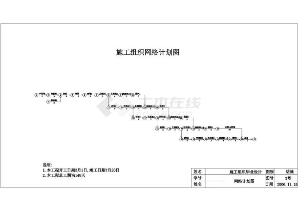 某五层框架综合教学楼工程毕业设计CAD资料（含结构计算书、结构图纸）-图二