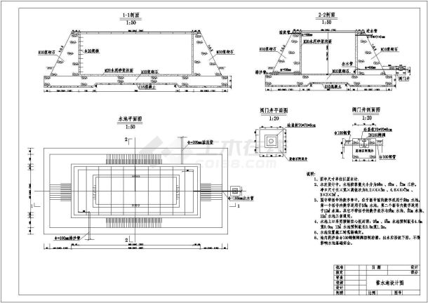【最新】某浆砌石蓄水池结构设计CAD图纸-图一