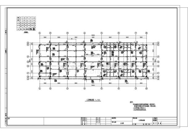 某地多层框架办公楼结构设计图纸-图二