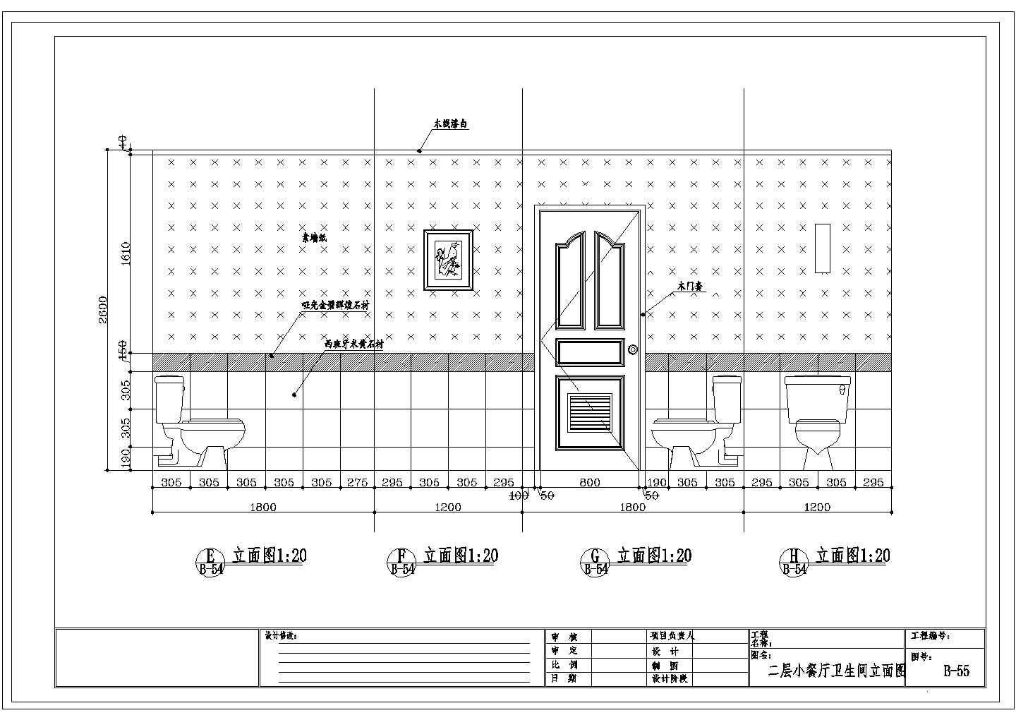 某北京五星级宾馆部分施工图正团长餐厅卫生间CAD完整详图