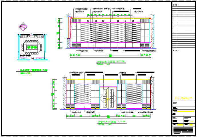 某宾馆装修施工图二层会议室CAD全套节点立面图_图1