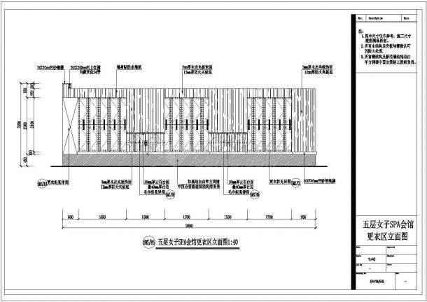 某国际会所女宾桑拿区装修图五层女宾桑拿CAD完整详细立面图-图一