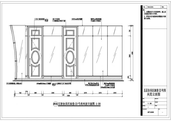 某豪华国际会所桑拿豪华房CAD完整节点设计立面图_图1