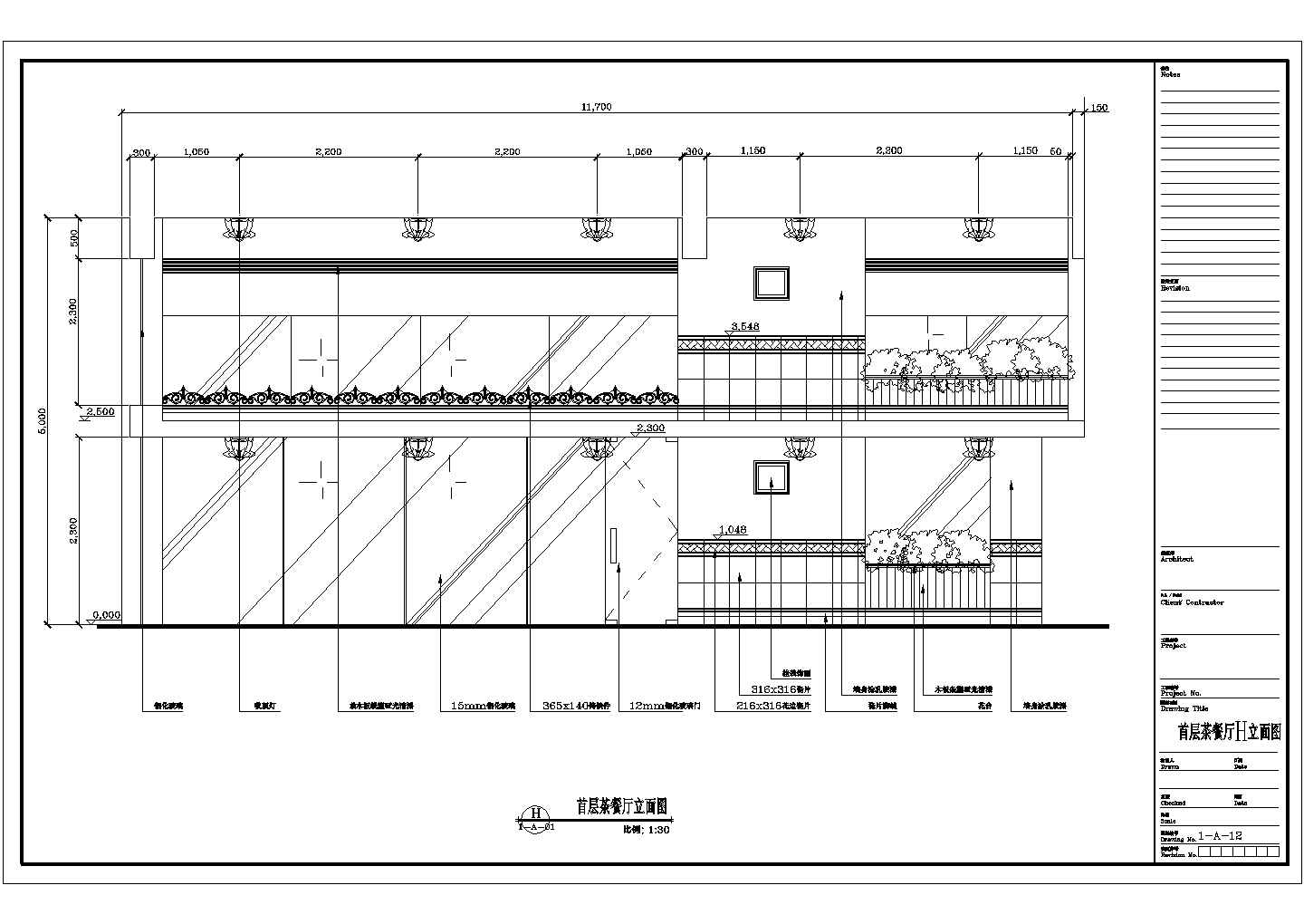 某酒店装饰工程设计首层茶餐厅CAD完整详细设计立面图