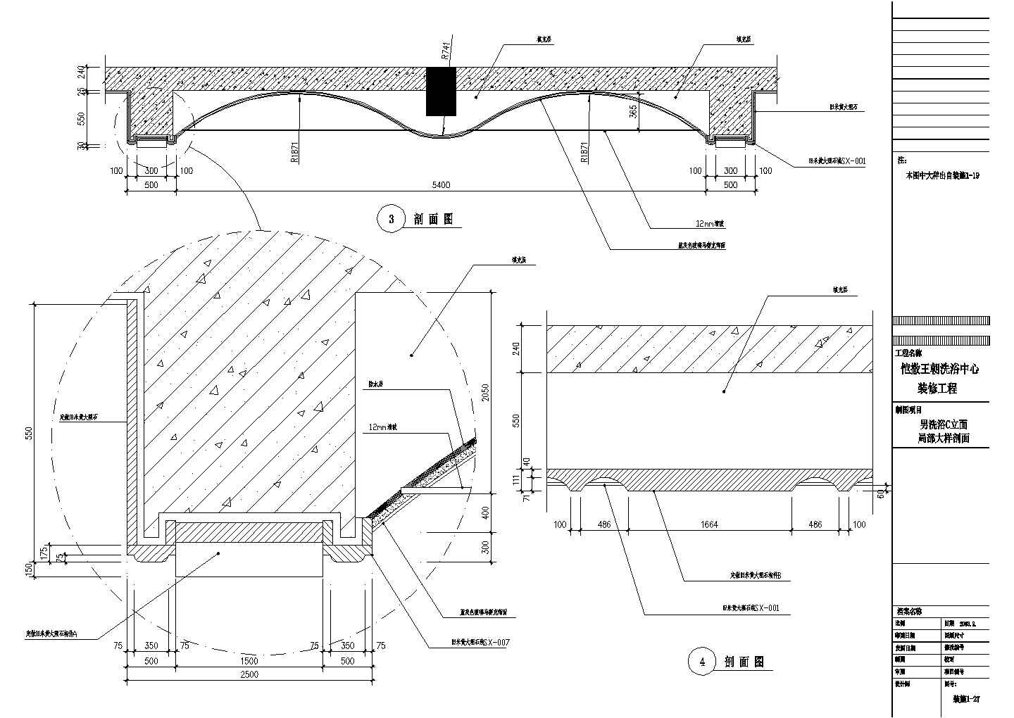 某洗浴中心CAD节点完整设计施工图纸