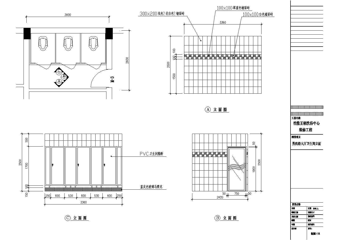 某洗浴中心CAD设计完整详细施工图纸
