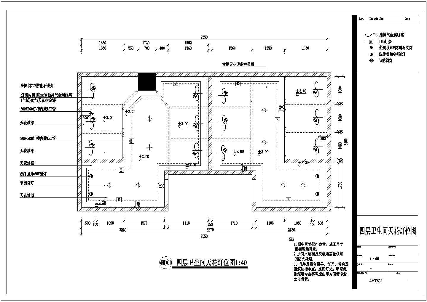 某国际会所两套按摩房装修图四层洗手间CAD详细天花图