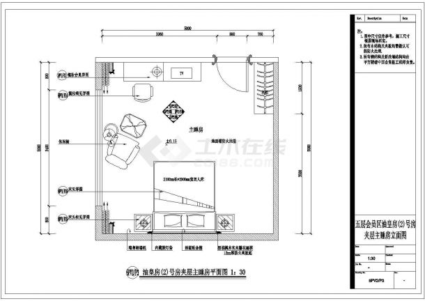 某豪华国际会所桑拿豪华房夹层主睡房CAD设计完整平面图-图一