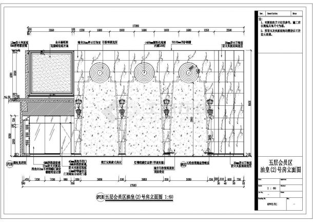 某豪华国际会所桑拿豪华房CAD完整节点设计立面图纸-图一
