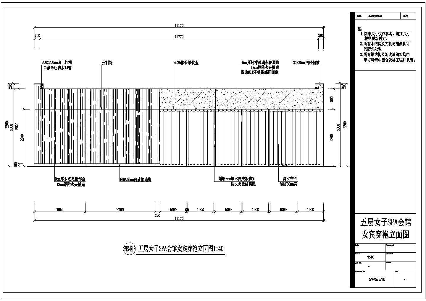 某国际会所女宾桑拿区装修图五层女宾桑拿CAD立面图纸