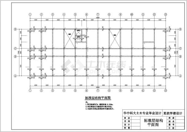 哈尔滨市某实验中学7层钢混框架结构教学办公楼结构设计CAD图纸-图一