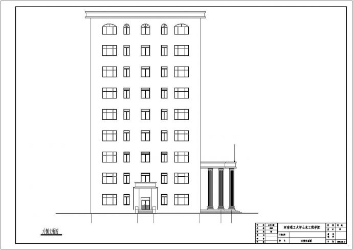 沈阳市某研究所8800平米9层框架结构行政办公楼建筑设计CAD图纸_图1