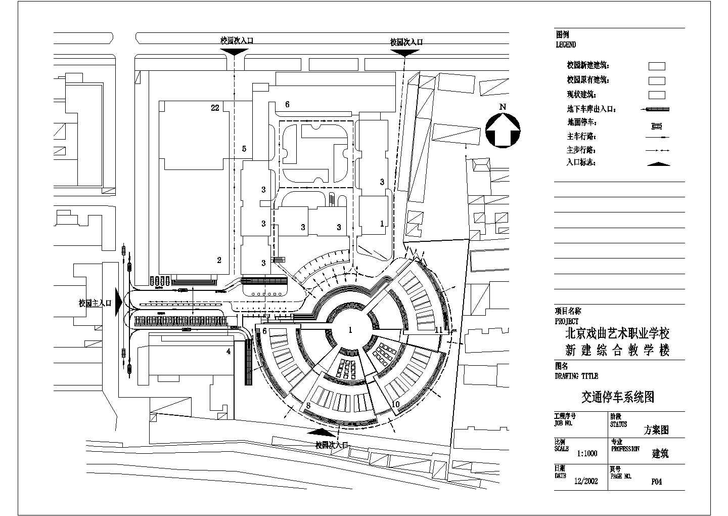 某市戏校交通停车CAD设计构造完整系统图