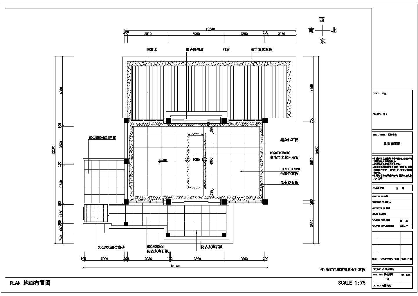 浙江省温州市某豪华别墅型私人接待餐厅装饰施工CAD图纸