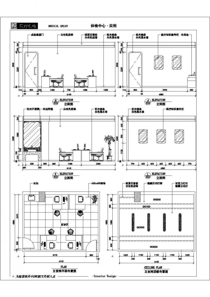 某休闲中心CAD详细完整节点装修图_图1