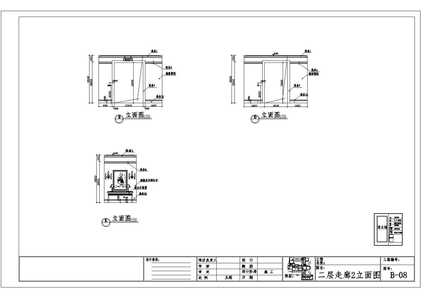 某北京五星级宾馆部分施工图走廊CAD节点图纸