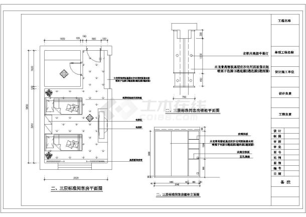 某杭州某五层宾馆设计装修标准间CAD节点完整施工图-图一