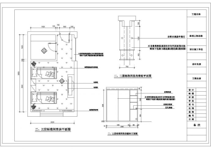 某杭州某五层宾馆设计装修标准间CAD节点完整施工图_图1