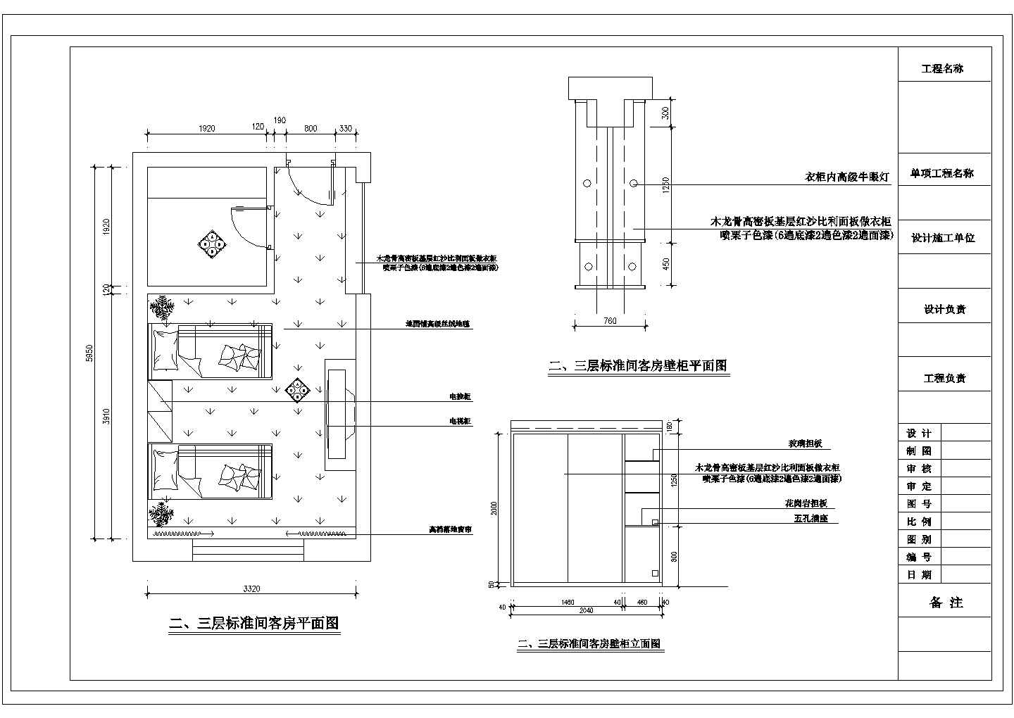 某杭州某五层宾馆设计装修标准间CAD节点完整施工图