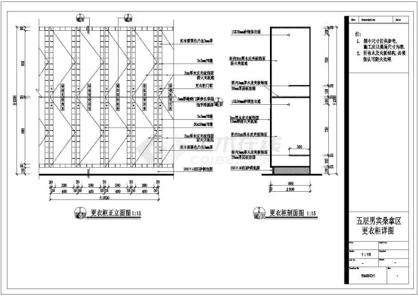 某国际会所男宾桑拿区施工图五层男宾桑拿区更衣柜CAD设计详图-图一