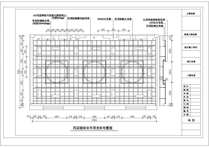 杭州某五层宾馆设计装修四层小会议室CAD节点详细图纸_图1