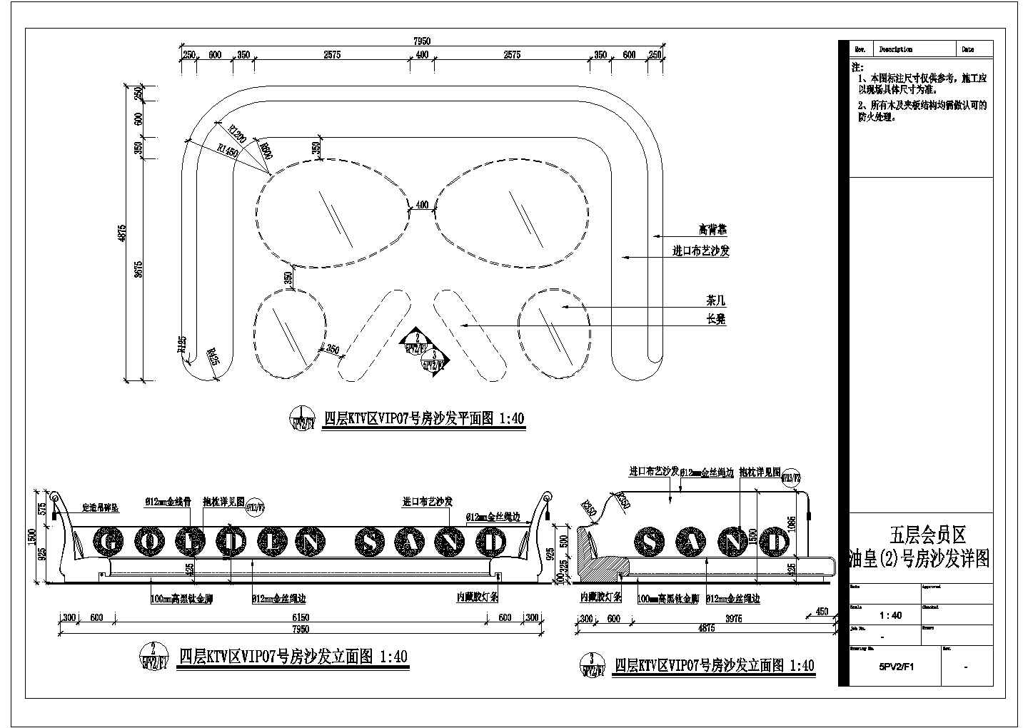 某豪华国际会所桑拿豪华房沙发CAD完整详细设计详图