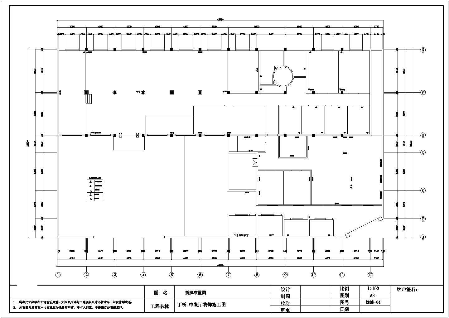 小型中餐厅装修设计CAD详细参考图