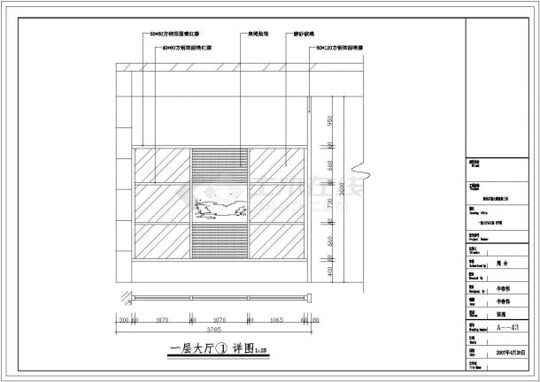 江苏省无锡市某广场内多福肥牛火锅设计施工CAD图纸（含效果）-图一