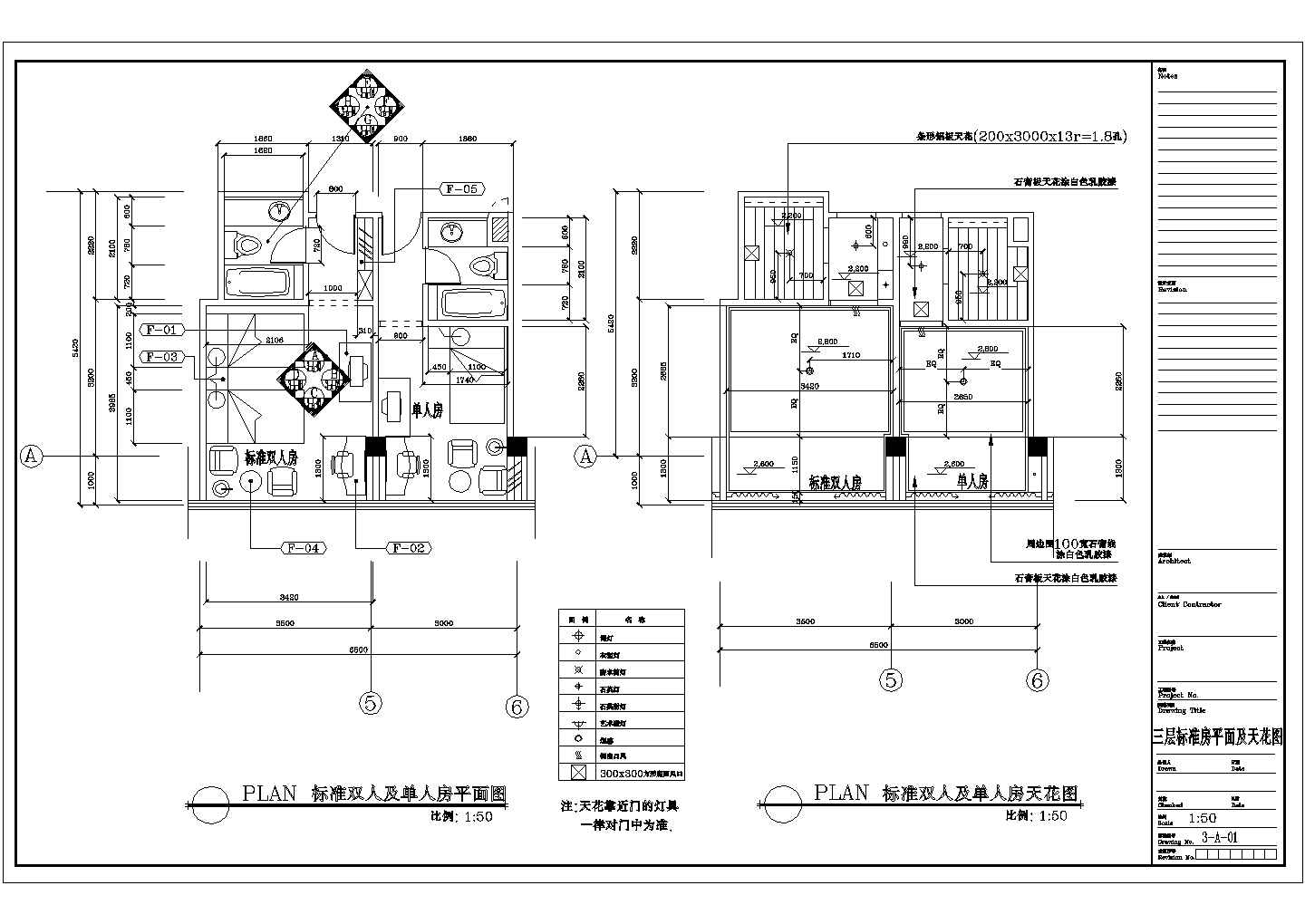 某酒店装饰工程设计三层客房平面天花放样CAD节点完整构造图