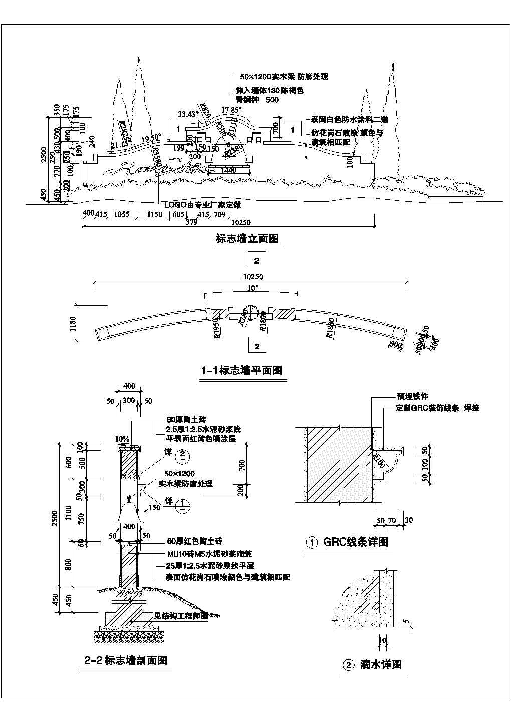 某高校广告标志墙CAD设计图大样