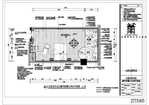 某水疗会所按摩房装修图五层水疗会区豪华按摩13号房CAD设计平面图-图一