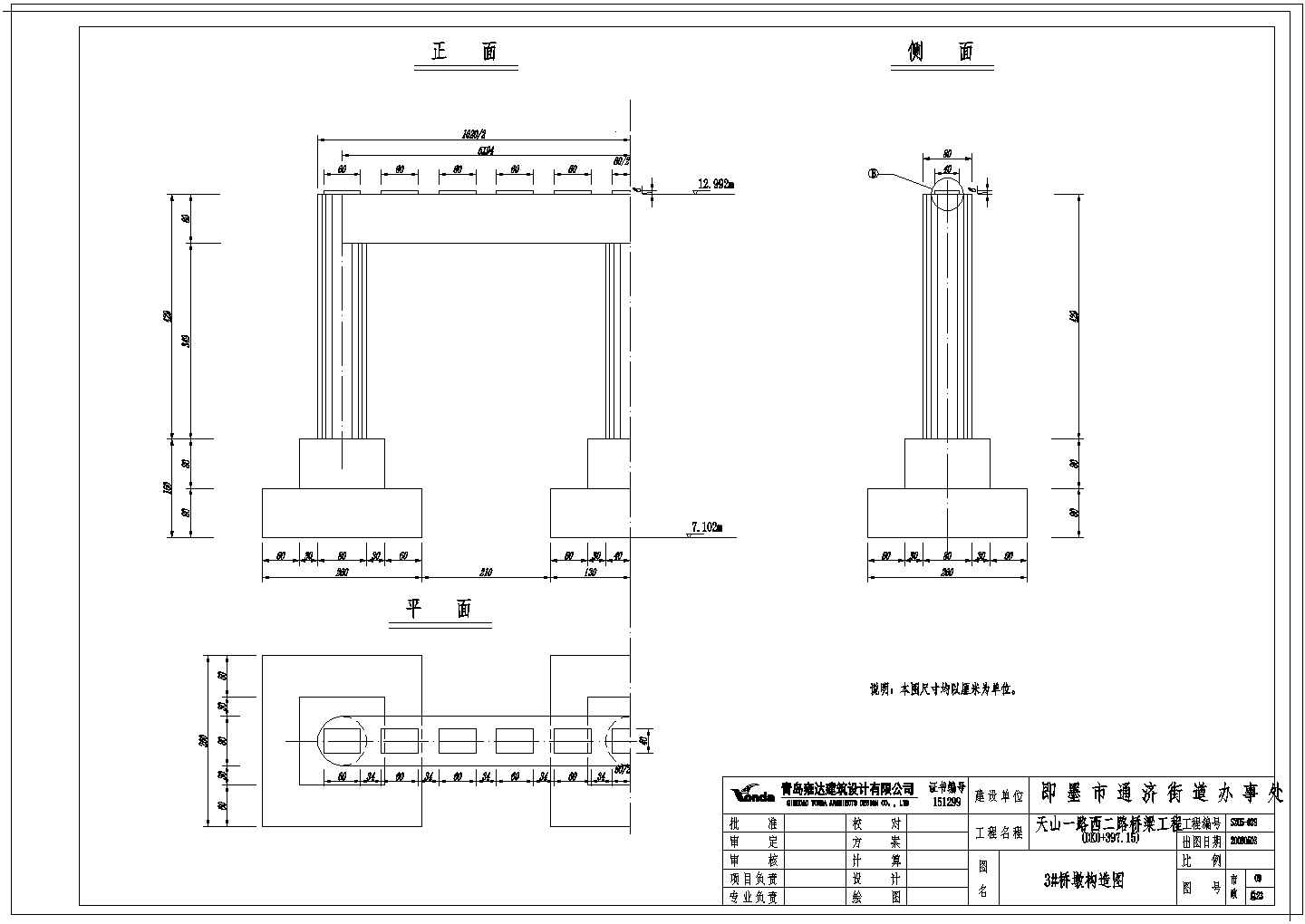 某3X10米连续板桥CAD设计施工图