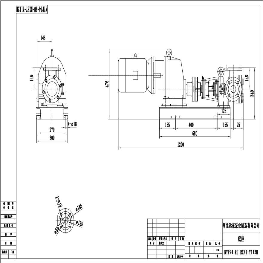 聚醚多元醇输送泵NYP24-RU-T1-W11高粘度转子泵配RX87减速器机组图-图一