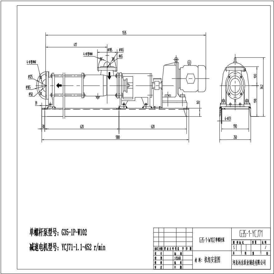 水煤浆输送泵G35-1单螺杆泵机组图-图一