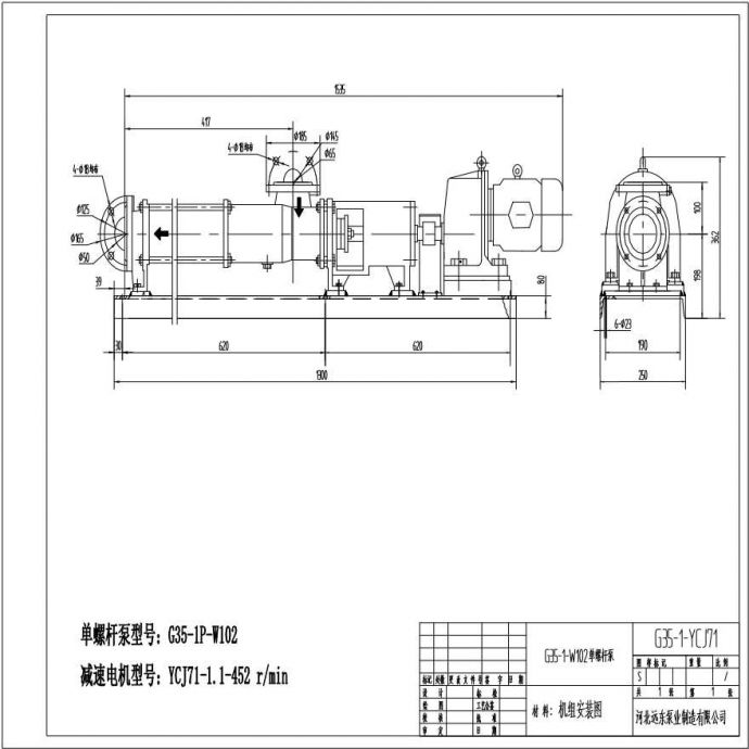 水煤浆输送泵G35-1单螺杆泵机组图_图1