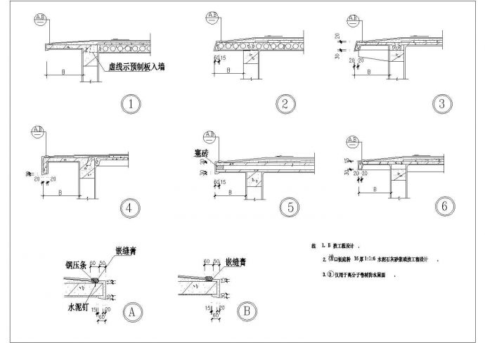 某平屋面挑檐（无保温层）CAD设计图_图1