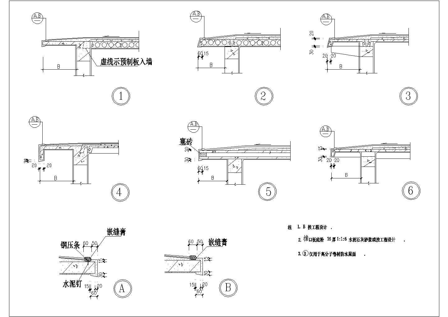 某平屋面挑檐（无保温层）CAD设计图