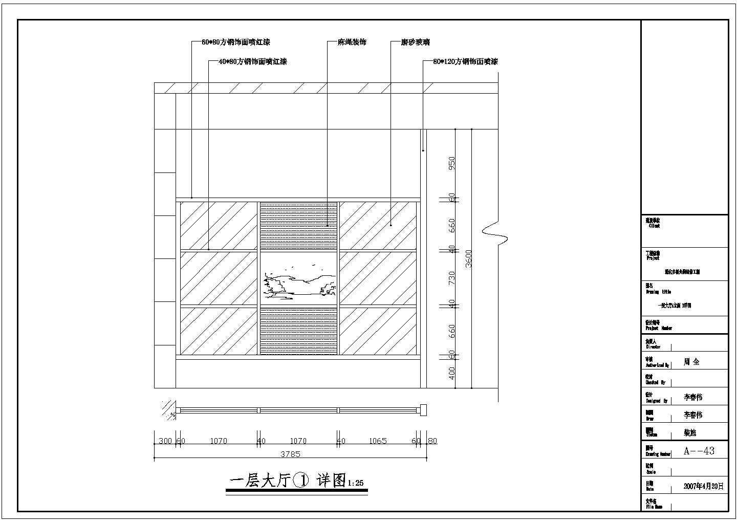 某大型火锅店全套装修设计施工CAD图