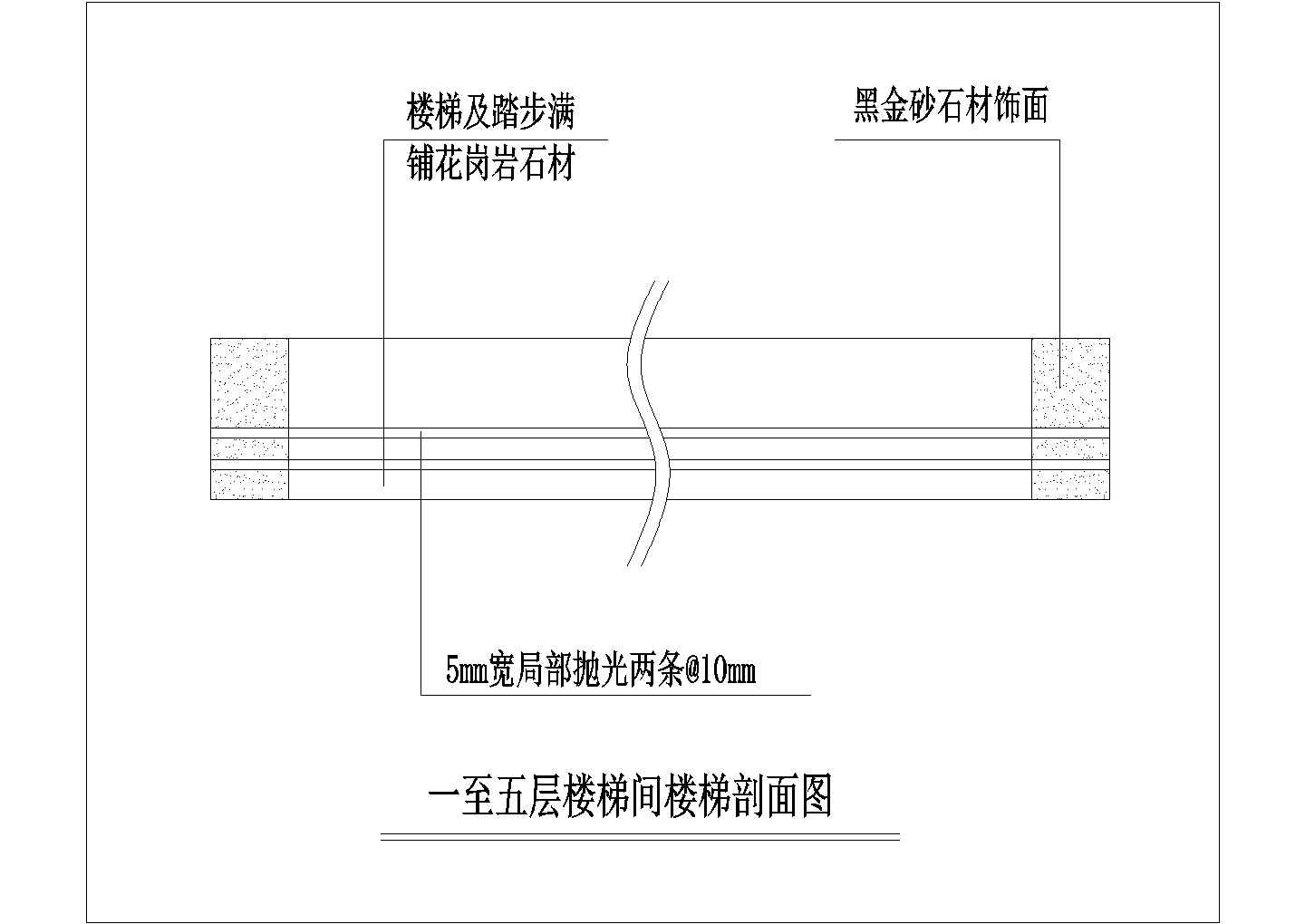 某楼梯剖面图CAD节点平面图纸