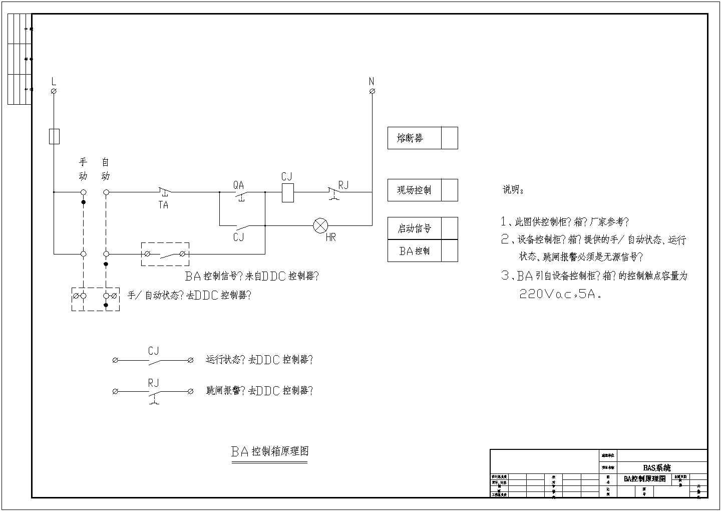 某博物馆电气CAD设计施工图设备控制箱原理图