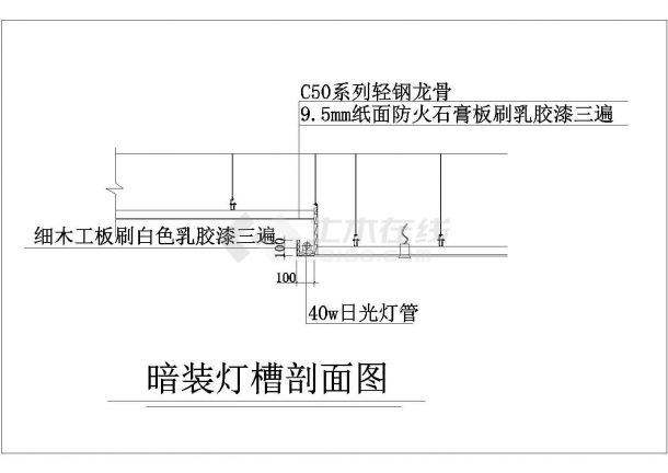 某天花CAD施工设计完整详图-图一