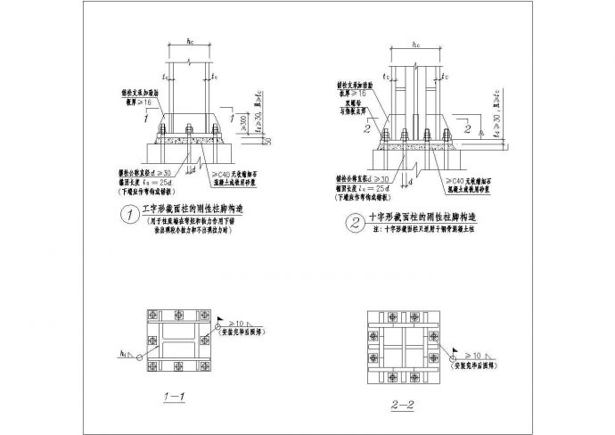 某箱型钢结柱脚CAD节点完整施工设计图_图1