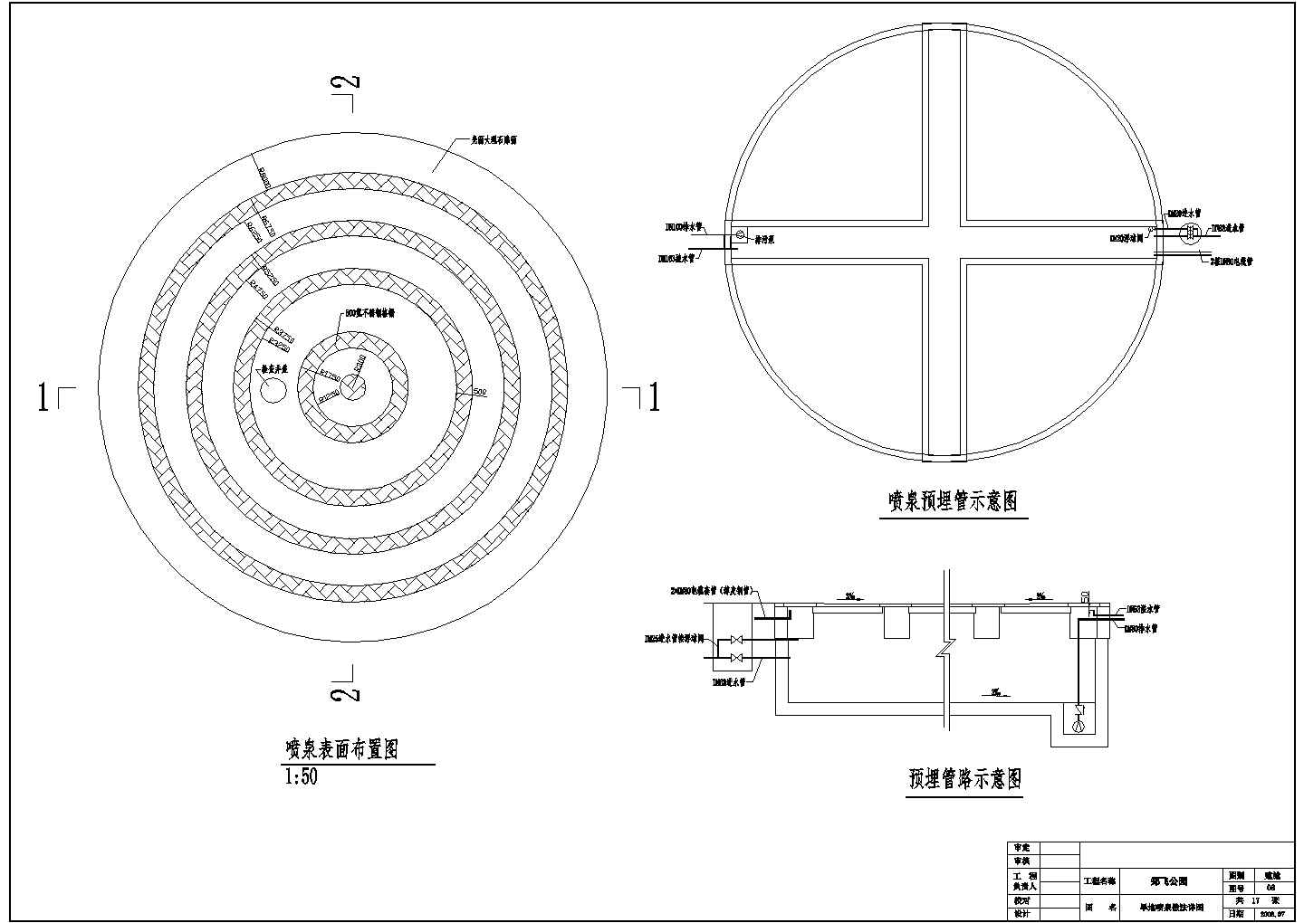 某郑飞公园施工明珠广场旱喷CAD平立面设计图