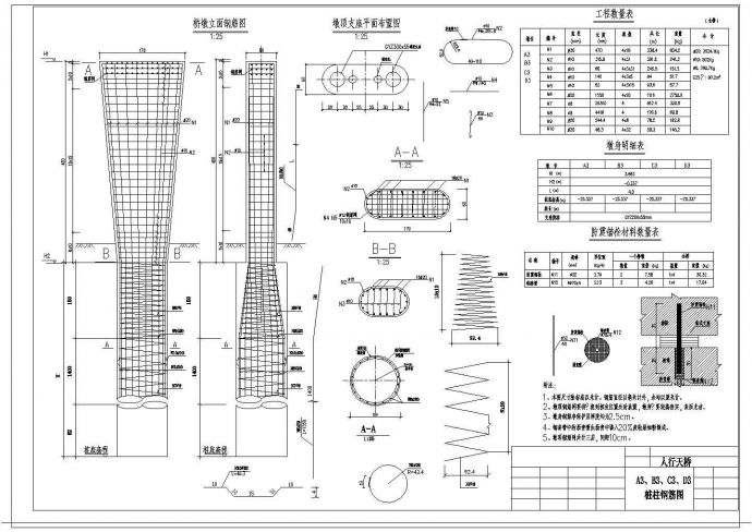 上海某环岛人行天桥CAD设计钢结构平面图钢筋图_图1