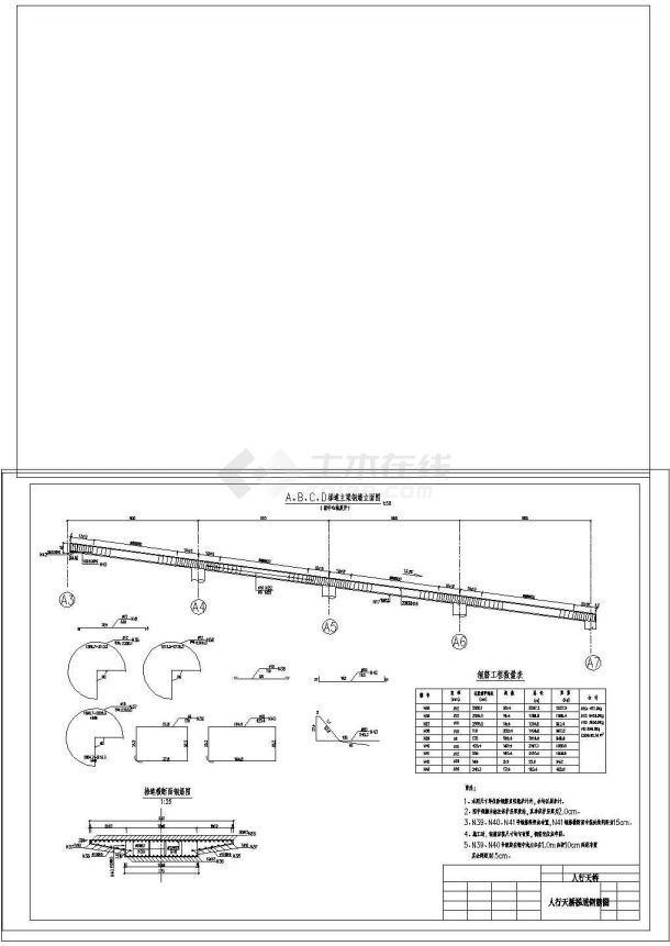 上海某环岛人行天桥CAD设计钢结构平面图钢筋图-图二