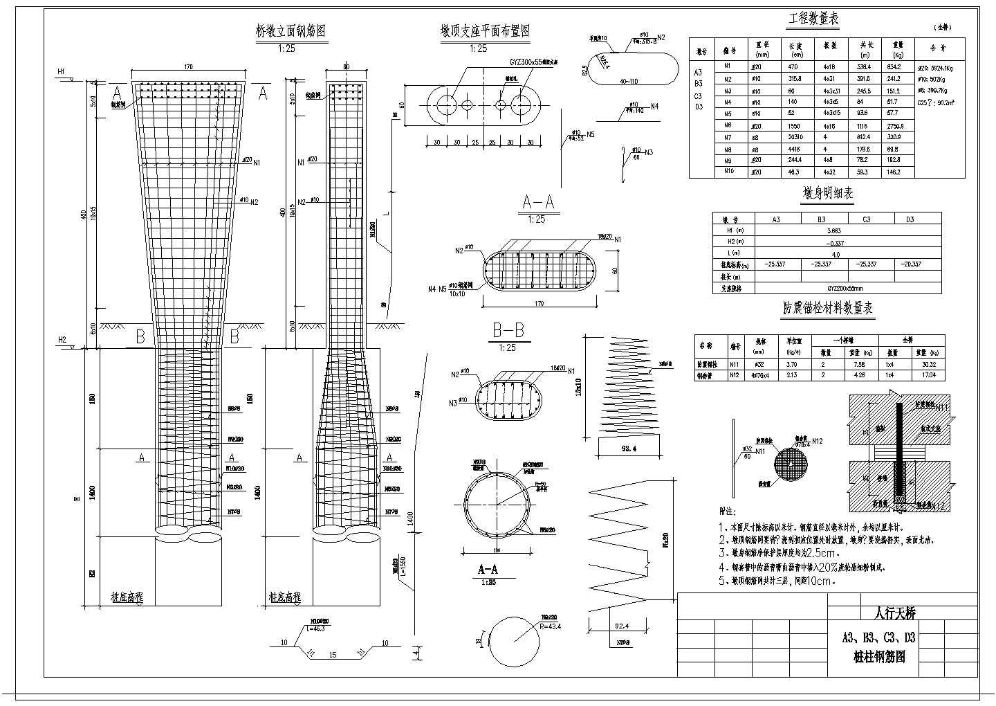 上海某环岛人行天桥CAD设计钢结构平面图钢筋图