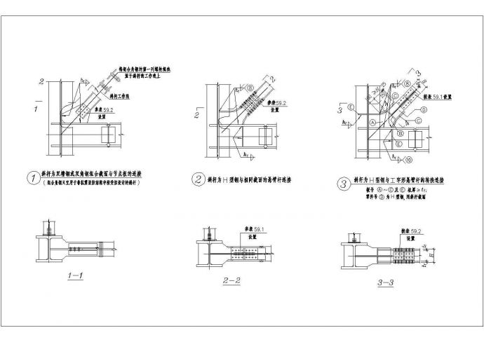 某H型钢与相同截面的悬臂杆连接CAD施工完整图纸_图1